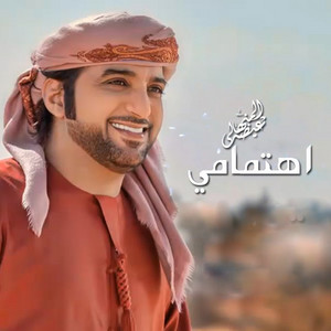 Eidha Al-Menhali - Ehtemami