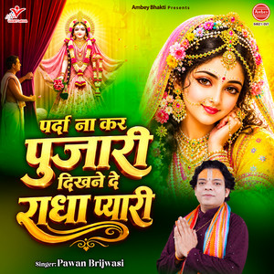 Parda Na Kar Pujari Dikhne De Radha Pyari by Pawan Brijwasi