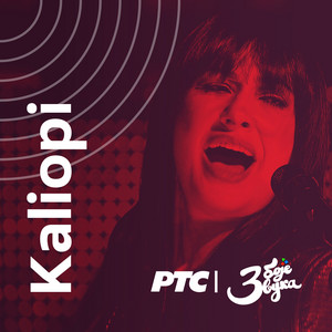 Kaliopi - Crno i belo (Live)