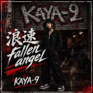 浪速fallen angel by KAYA‐9