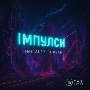 The Alex Scream — Імпульси