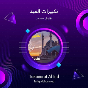 Tarek Mohammed - تكبيرات العيد