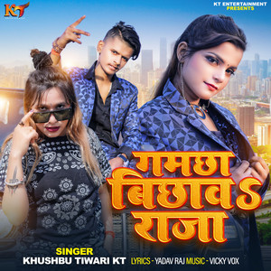 Khushbu Tiwari Kt - Gamachha Bichhawa Raja