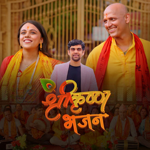 Nabin Bhattarai - Shreekrishna Bhajan