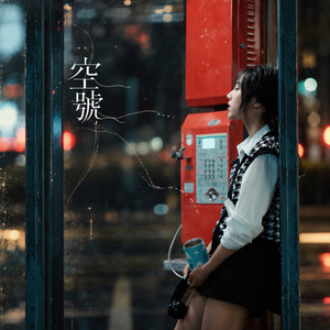 數1234 by Ariel Tsai