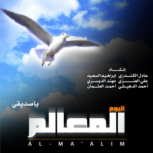 Al Emlak Al Kadem by Ali Al Anzi