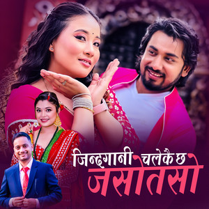 Jindagani Chalekai Chha Jaso Taso