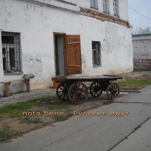 Культ отцовства by nota bene