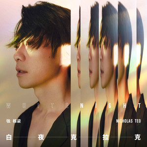 张栋梁(同名专辑) - Album by Nicholas Teo | Spotify