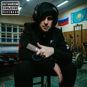 Атас by roosmalah, BALLER