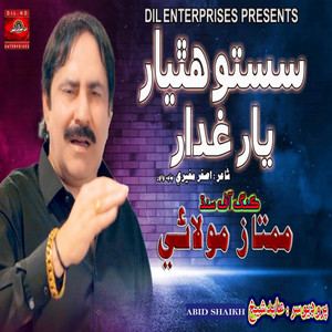 Mumtaz Molai - Sasto Hathiyar Yaar Ghaddar