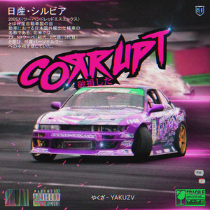 YAKUZV - Corrupt 破損した