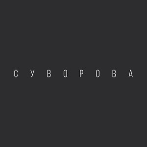Будь сильним до кінця