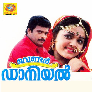 K. S. Chithra - Neelakanna
