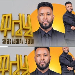 Maranatha mazmur - abream ergudo