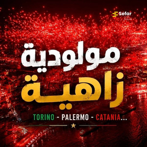 TORINO PALERMO CATANIA - Mouloudia Zahya مولودية زاهية by Djalil Palermo, Foufa Torino, Bilal Catania, Adel Catania, Fadou Torino, Djazim Torino