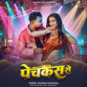 Pechkas Se by Chandan Chanchal