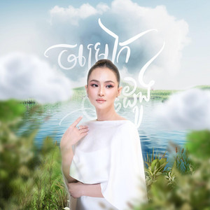 Sokun Nisa - ចម្រៀកបេះដូង