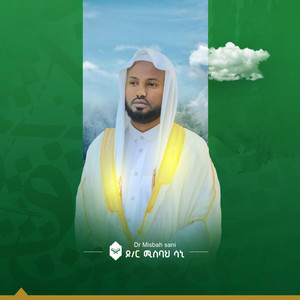 Misbah Sani - Surah Al-Imran-آل عمران‎ سُورَة||Reciter:Dr.Misbah Sani||