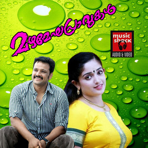 Mazhamegapravukal (Original Motion Picture Soundtrack)