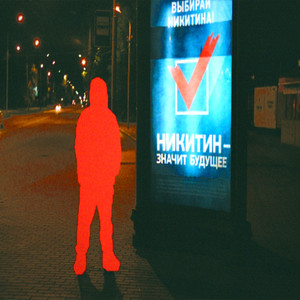 без by Nocow
