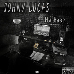 Johny Lucas - Рыбка дори