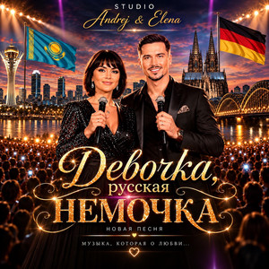 Девочка, русская немочка by Studio Andrej & Elena