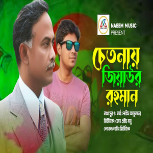 Naeem Talukder - Ziaur Rahman