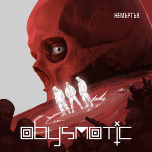 НЕ ЗАСТАВАЙ НА ПЪТЯ МИ by Abysmatic