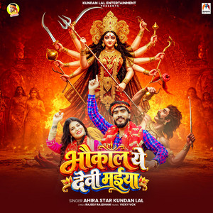 Bhaukal Ye Devi Maiya by Ahira Star Kundan Lal