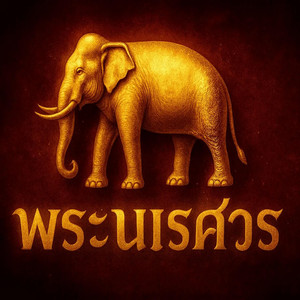 King Naresuan’s Battle Cry by Echo Nomad