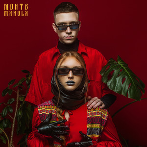 Monte&Manula - Пеплом на губах