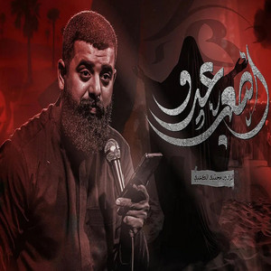 مجتبى الكعبي - اصعب عدو