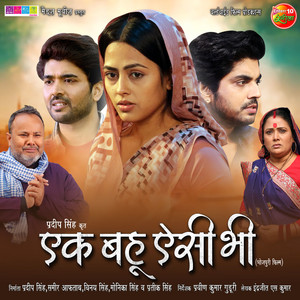 Jyoti Sharma - Ek Bahu Aisi Bhi Title Track