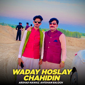 Arshad Nawaz & Ahtsham Baloch - Waday Hoslay Chahidin