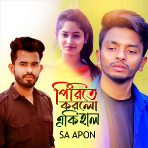 SA Apon - Pirite Korlo Eki Hal