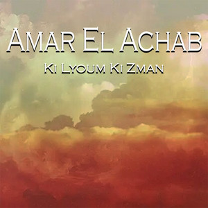 Amar el Achab - Ki Lyoum Ki Zman