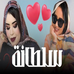 MAURI-TRACKS - Garmi Abba Sultana