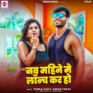 Nav Mahine Me Launch Kara Ho
