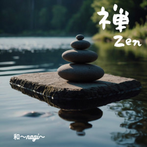 和〜nagi〜 - Zen