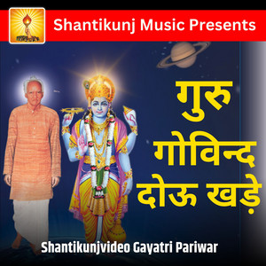 Gurudev Aap Aisi Jhankar De Gaye Hain by Gayatri