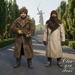 Дикари - АПС версия by Alkogol Posle Sporta
