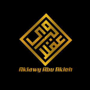 Aklawy Abu Akleh - عالهدا عالهدا