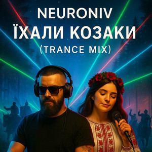 Їхали козаки trance mix