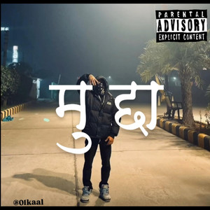 Kaal - Mudda