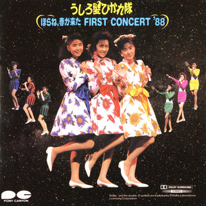 うしろ髪ひかれ隊 | Spotify