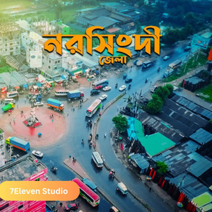 7Eleven Studio - Narsingdi (feat. Atik)