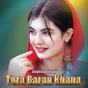 عجب دنیاست این دنیا با صدای هوش مصنوعی by Sanam Wafa