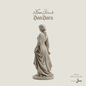 فستانك حكاية by دندرة