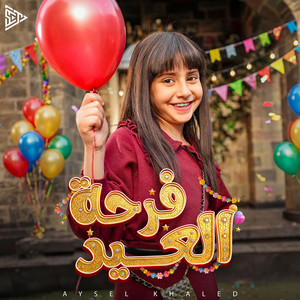 Farhet El Eid by Aysel Khaled